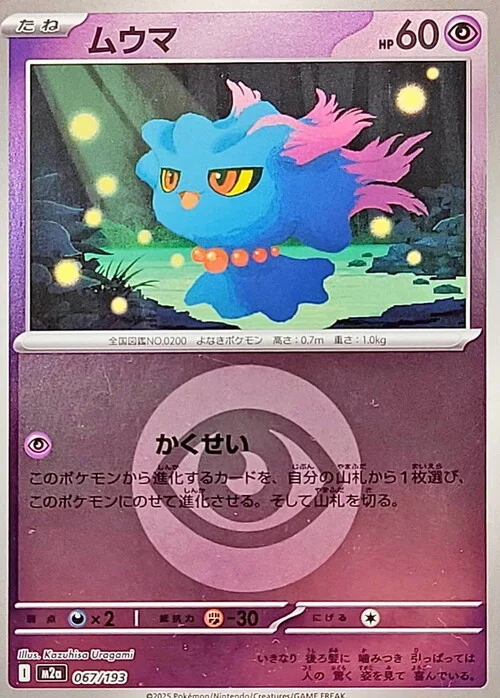 Misdreavus