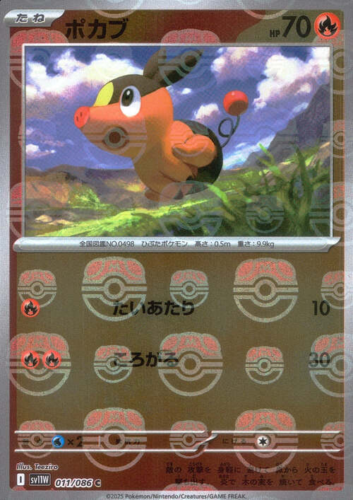 Tepig
