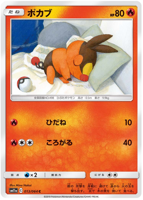 Tepig