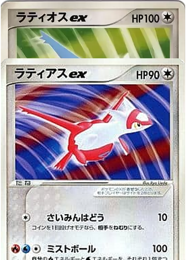 Auction card for Bundle - Latios ex - Latias ex