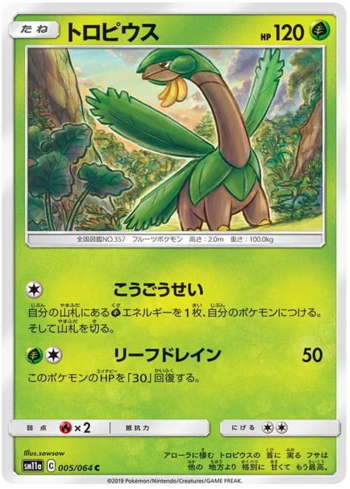 Tropius