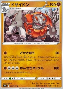 Rhyperior