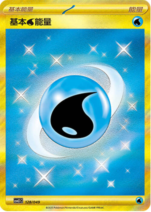 Basic Water Energy