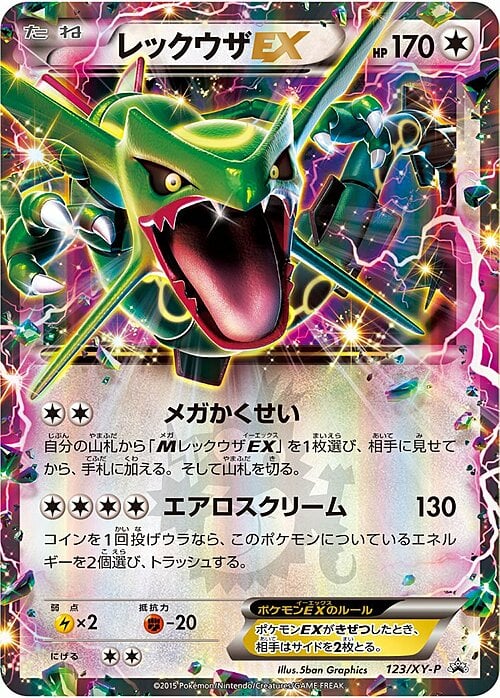 Rayquaza ex