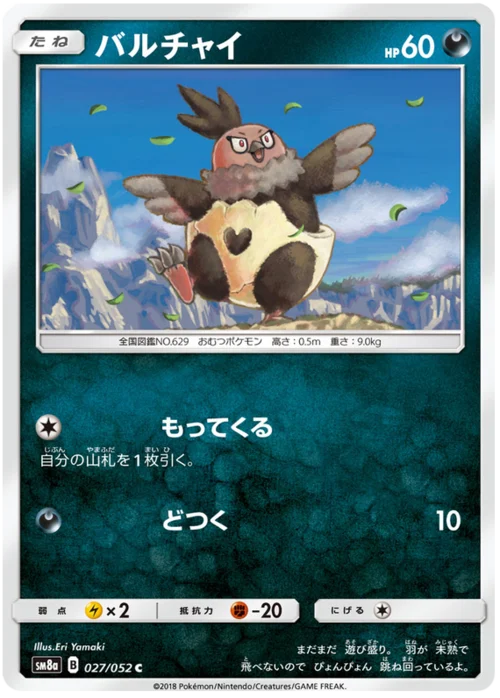 Vullaby