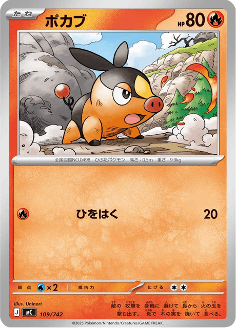 Tepig