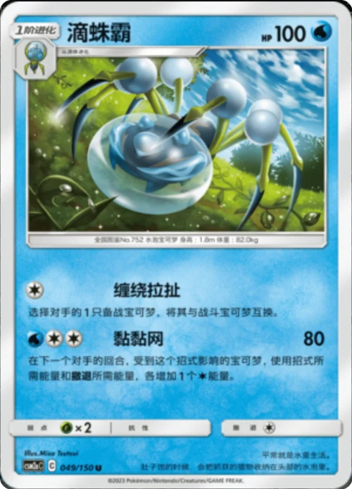Araquanid