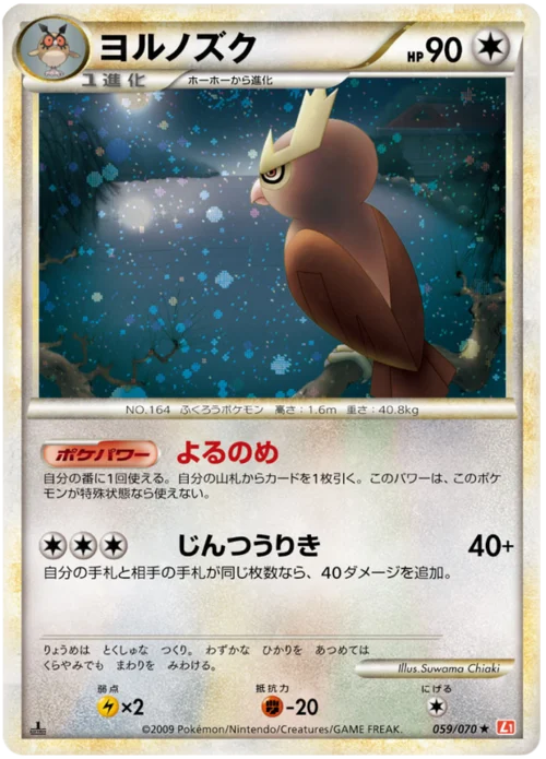 Noctowl