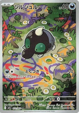 Auction card for Shroodle