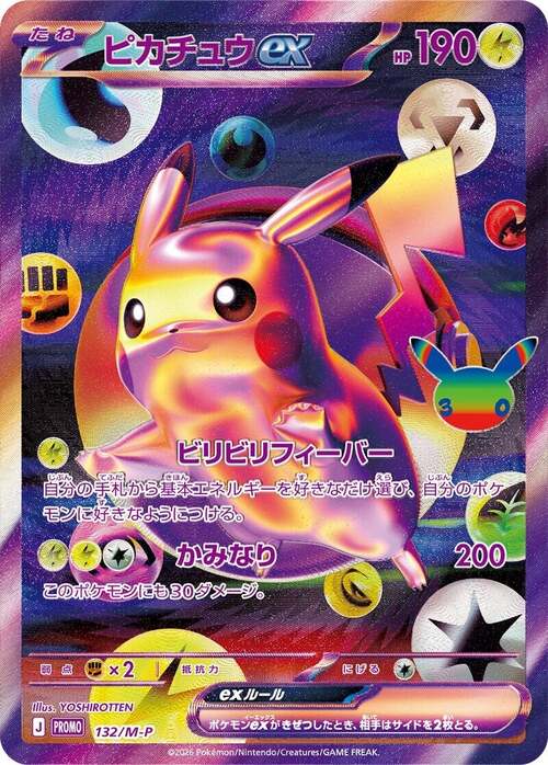 Pikachu ex