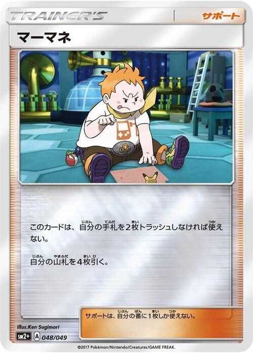 Sophocles