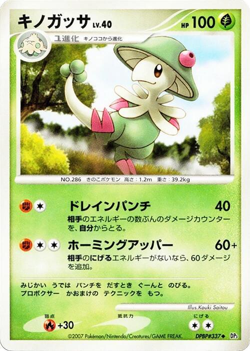Breloom Lv.40