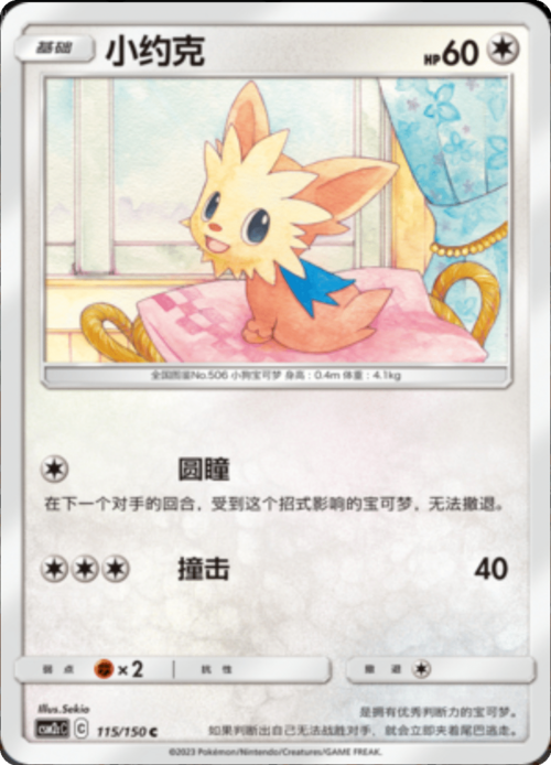 Lillipup