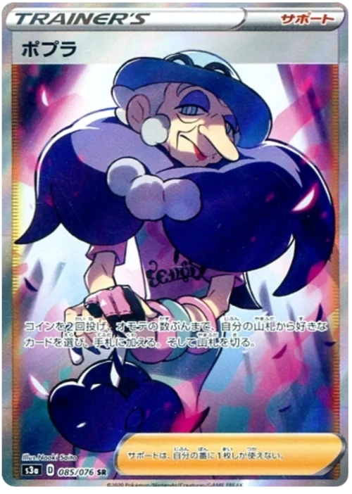 Opal
