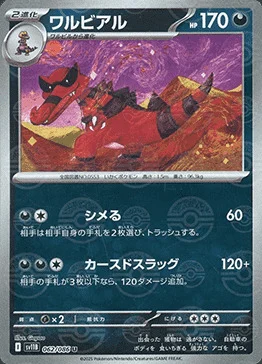 Krookodile