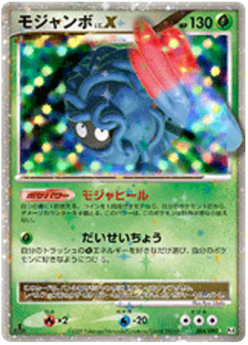 Tangrowth Lv.X