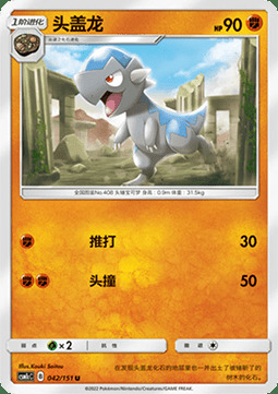 Cranidos