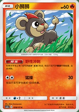 Litleo