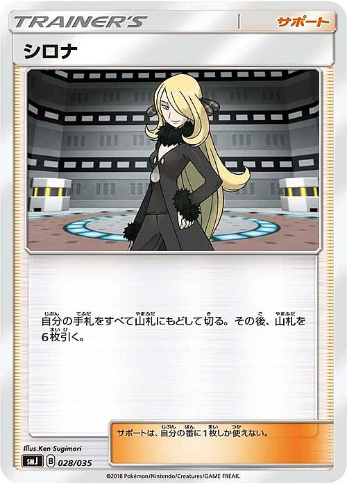 Cynthia