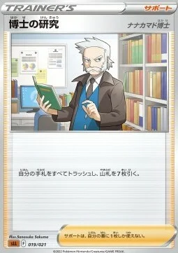 Professor's Research - Professor Rowan
