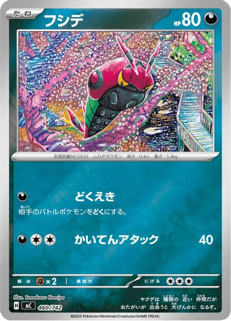 Venipede
