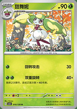 Steenee