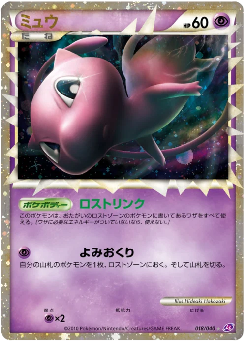 Mew