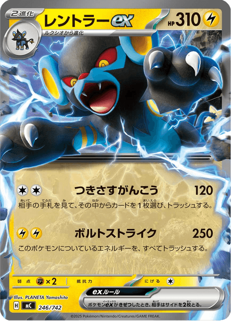 Luxray ex