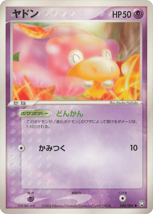 Slowpoke