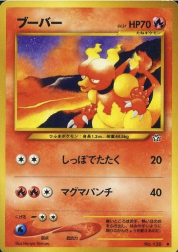 Magmar Lv.37