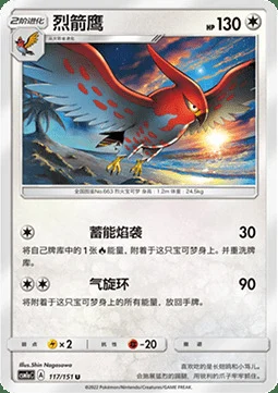 Talonflame