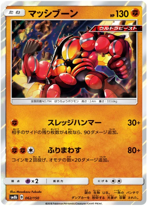 Buzzwole
