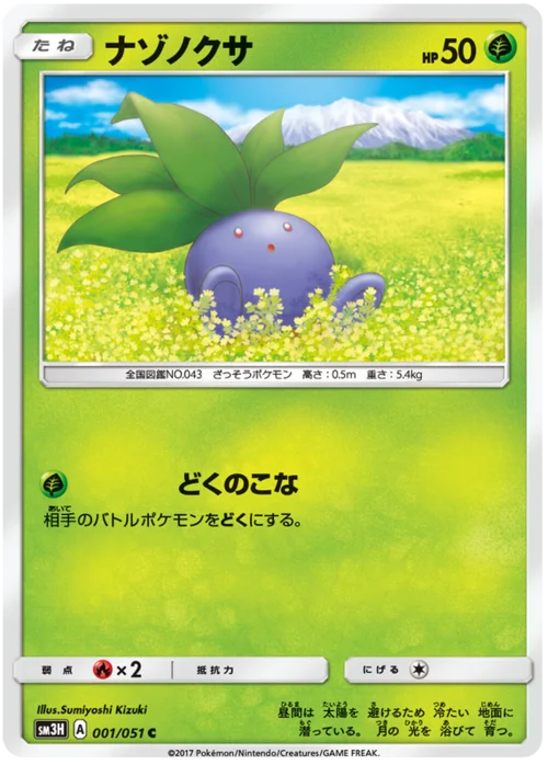 Oddish