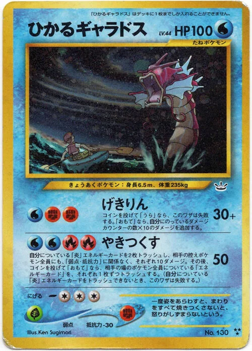 Shining Gyarados Lv.44