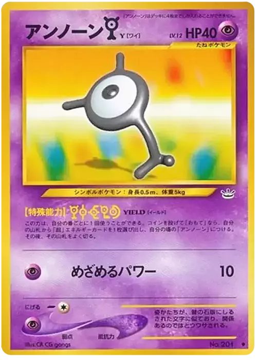 Unown Y Lv.12