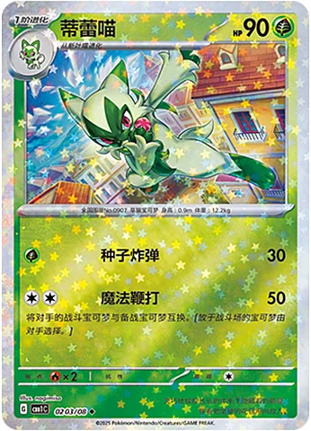 Floragato