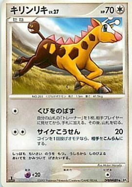 Girafarig Lv.27