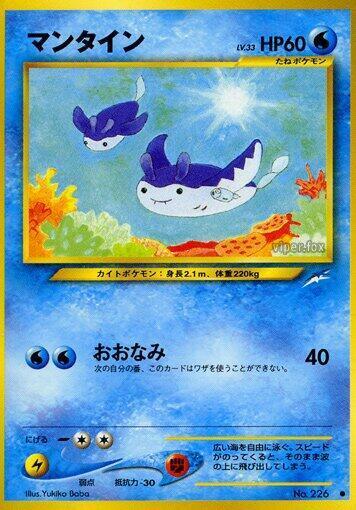 Mantine Lv.33
