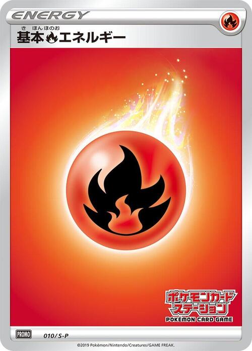 Fire Energy