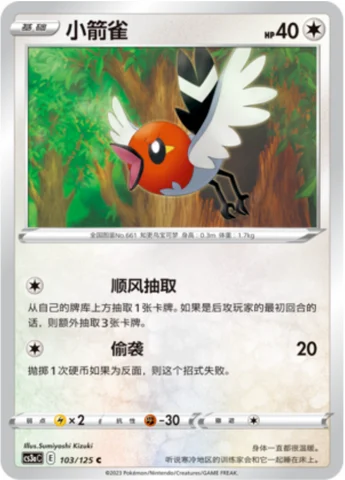 Fletchling