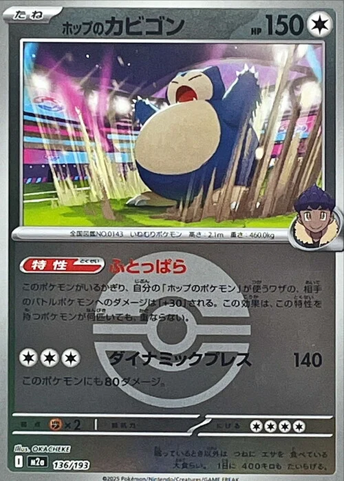Hop's Snorlax