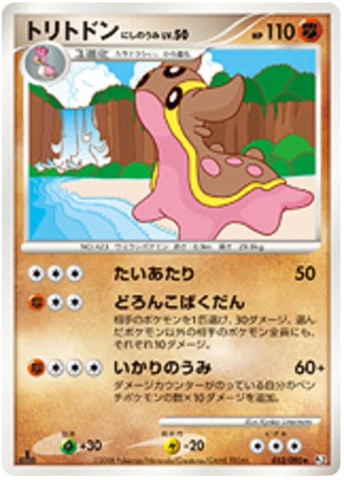 Gastrodon West Sea Lv.50