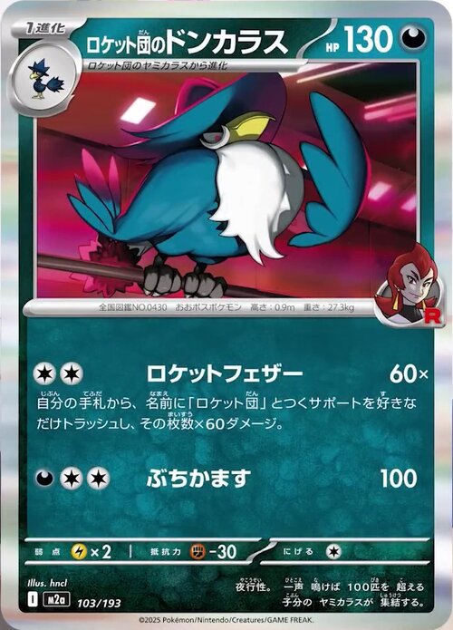 Team Rocket's Honchkrow