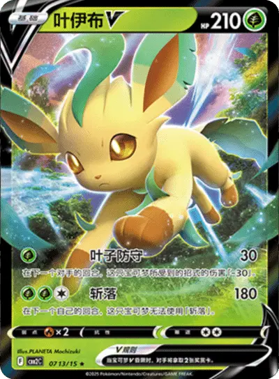 Leafeon (CN)