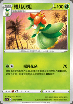 Lilligant