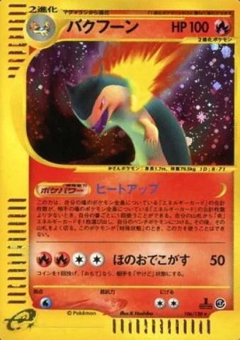 Typhlosion