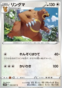 Ursaring