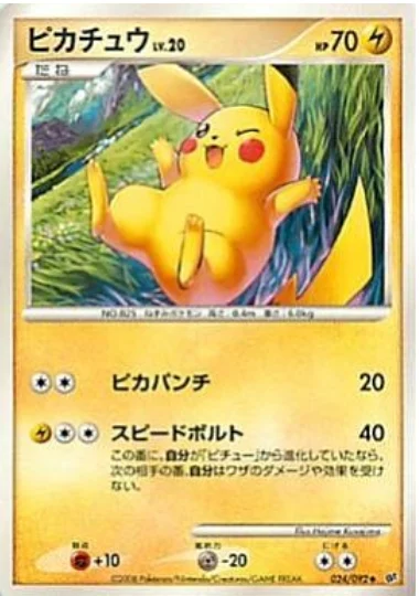 Pikachu