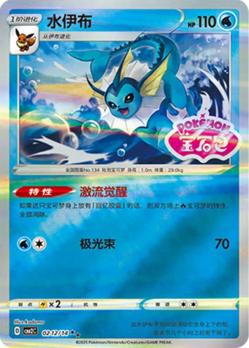 Vaporeon