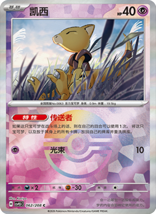 Abra